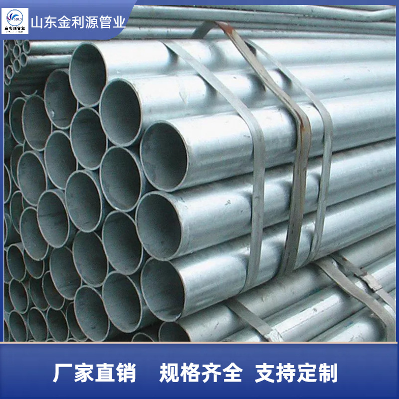 镀锌钢管 热镀锌圆管大棚管消防管规格齐全