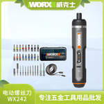 【天天特卖】威克士电动螺丝刀WX242小型迷你充电家用电起子电批