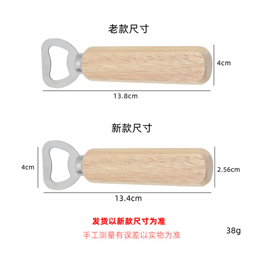 Wood handle beer bottle opener Solid wood beer bottle opener Simple wood bottle opener Soda bottle opener