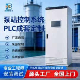 PLC;PLC编程控制器