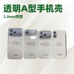 �m���O��iPhone17 Air͸���֙C���O��17Pro Max��ˮ�ytpu�֙C��