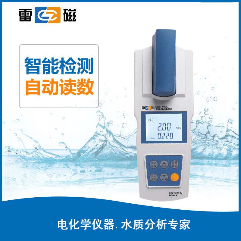 �״����ȼ����DGB-402A�����ˮ�ʷ�����/ˮ�ʼ����