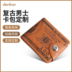 新款复古男士卡包三折横款搭扣零钱包多卡位证件收纳包厂家批发