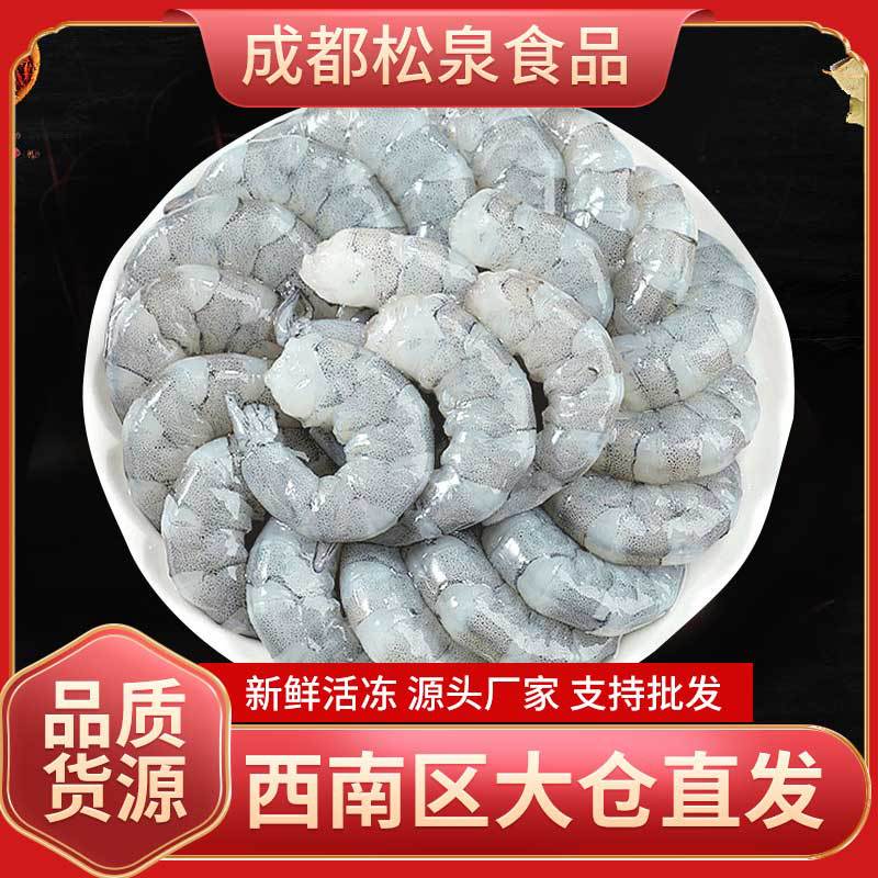 湛江青虾仁冷冻大虾仁虾滑整箱批发新鲜速冻海鲜火锅餐饮食材批发
