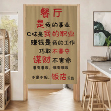 餐厅门帘市井餐饮店厨房遮挡帘火锅烧烤店挂帘后厨遮丑防油烟耐用