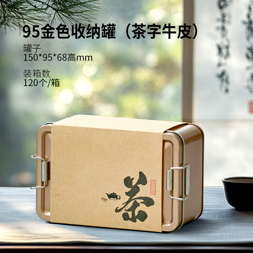 Nuevo tipo de dos dos dos tres latas de hierro sellado latas de té, té negro, té verde, tanque de almacenamiento general, tanque de almacenamiento de té, caja vacía