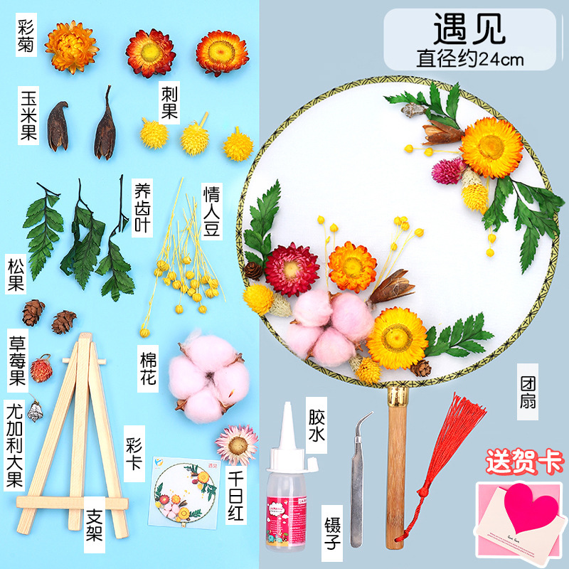 ドライフラワーうちわdiy材料バッグ永生花古风宫扇子母の日子供団建サロンイベントプレゼント|undefined