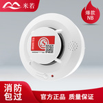 烟温一体烟雾报警器家用烟感器消防专用3C认证商用火灾感应探测
