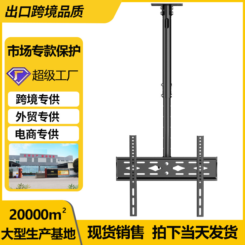 电视机吊架天花板吊顶支架吸顶伸缩旋转悬挂架吊装支架显示器通用