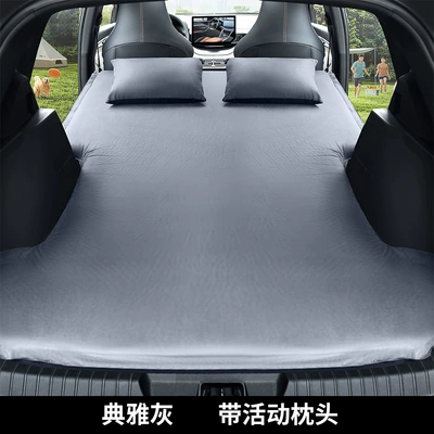 Changan Cs75Plus Special Travel: Vehicle-mounted inflatable bed - cs55plus-activity-pillow-elegant-gray-comes-with-an-air-pump