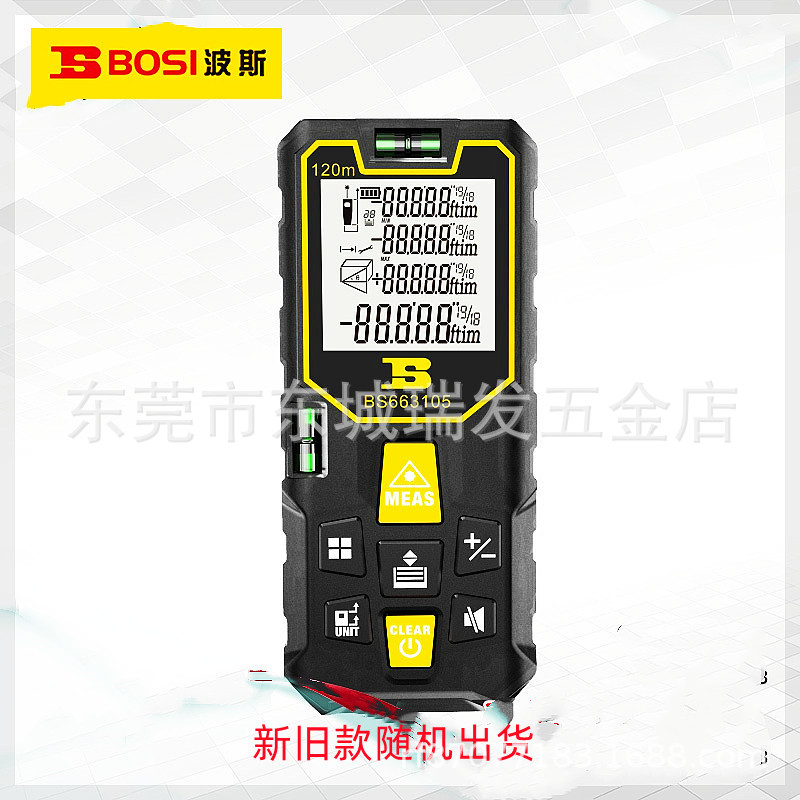 波斯工具测距仪手持红外线测量尺电子尺激光测距仪50/70/120米