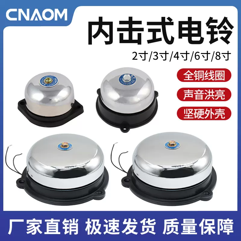 不锈钢内击式电铃UC4无火花2寸3寸6寸8寸圆形学校工厂消防100mm