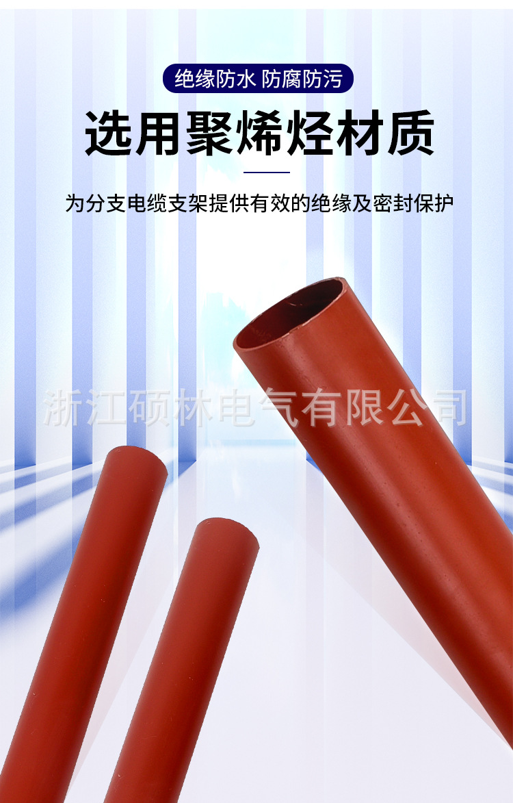 20 kV heat-shrinkable cable accessories three-core single-core indoor and outdoor heat-shrinkable cable terminals coated with hot melt adhesive