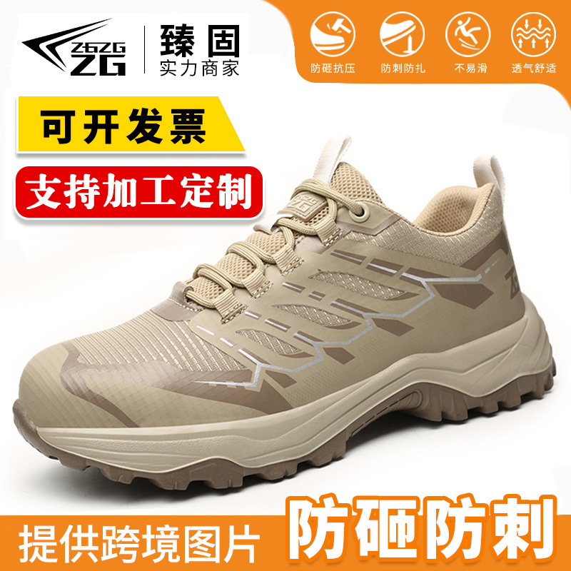 劳保鞋男钢包头防砸防刺耐磨透气安全鞋超轻女工作鞋safetyshoes