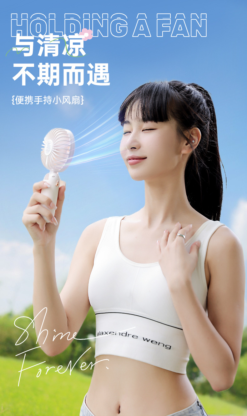 手持挂脖风扇