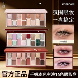 眼影;唇釉;腮红、胭脂