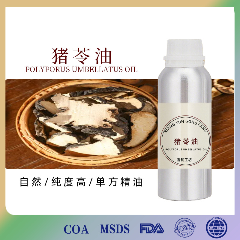 猪苓油蒸馏单方植物萃取精油日化品香料猪苓单方精油