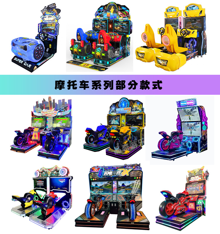 电玩设备_08