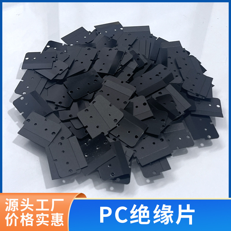 厚街绝缘片阻燃PC麦拉片逆变器绝缘片电池麦拉片PP片折痕麦拉片