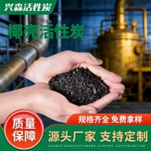 椰子壳活性炭低磨损载金颗粒炭 CTC50-60 金矿循环提金椰壳活性炭