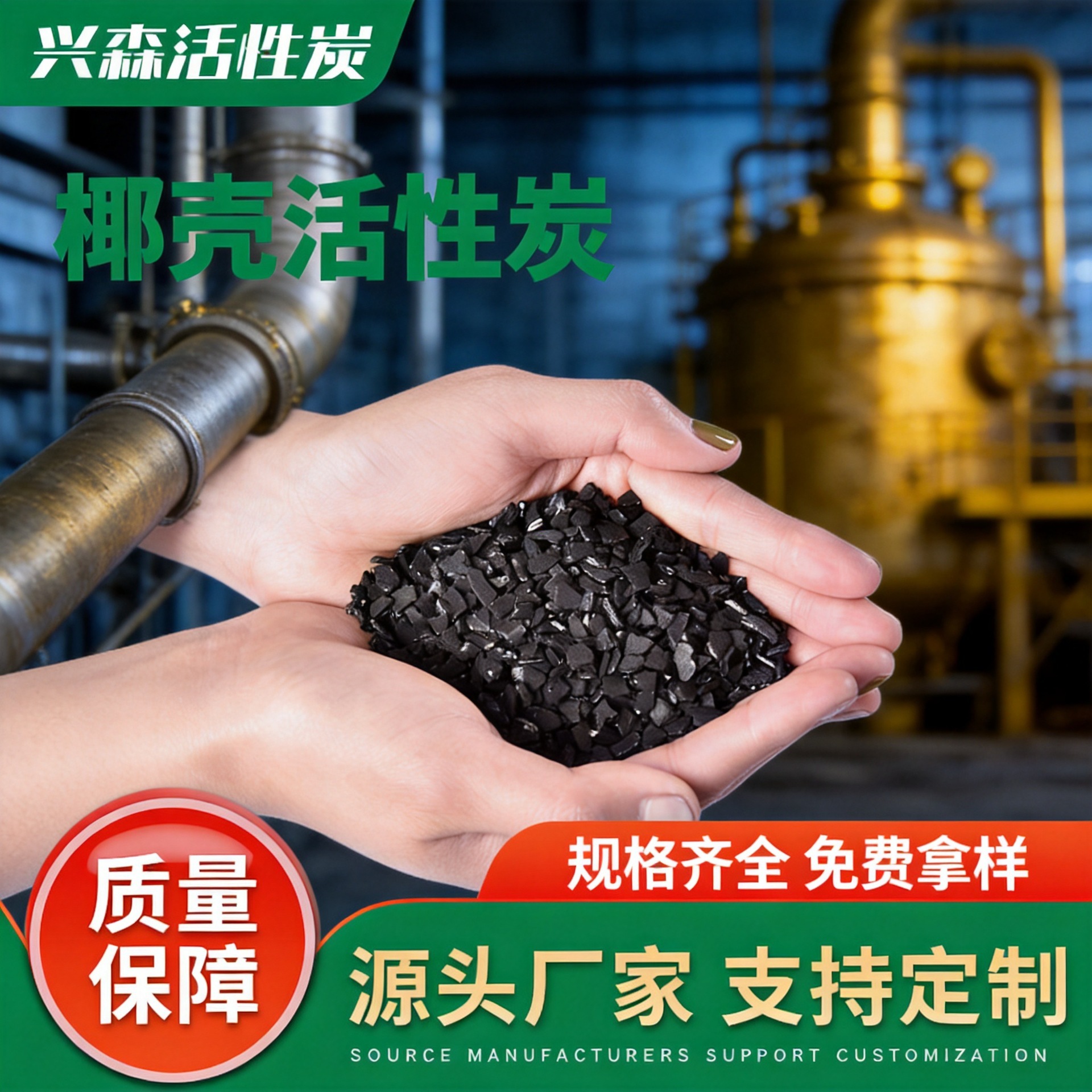 椰子壳活性炭低磨损载金颗粒炭 CTC50-60 金矿循环提金椰壳活性炭