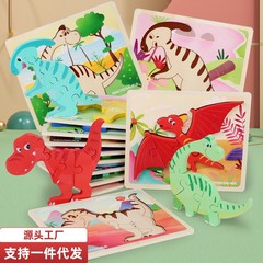Children's wooden creative 3D puzzle dinosaur animal block set wholesale baby intelligence toys