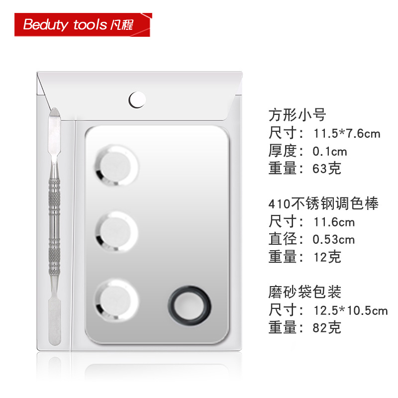 Paleta de base de acero inoxidable anillo paleta de maquillaje de alto valor de color de maquillaje especial paleta de maquillaje