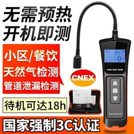 其他气体分析;报警探测器;其他报警器