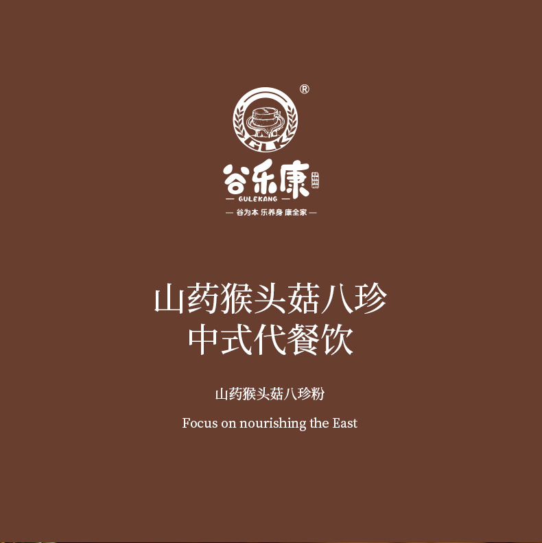 Yam and Lion's Mane Eight Treasure Powder Ready to Eat Meal Replacement Grain Powder 350g overview