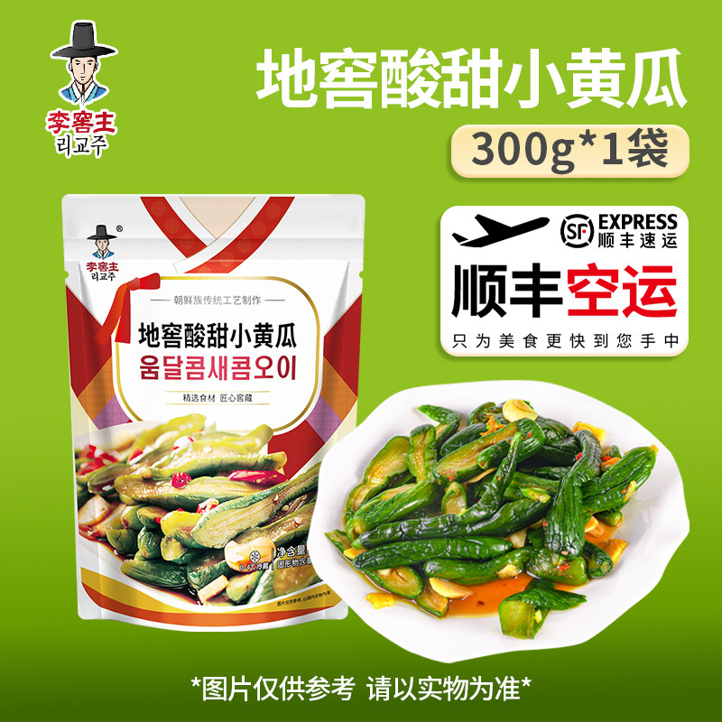 李穴蔵の主な穴蔵の甘酸っぱいキュウリの延辺の朝鮮の特産品の韓国キムチの辛い白菜の産地は出荷します。|undefined