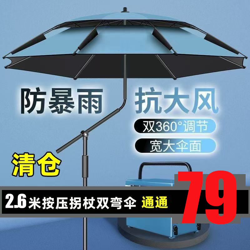 Fishing Umbrella, Universal Fishing Umbrella, Thickened Black Rubber, Sun Protection, Rainproof, Large Fishing Umbrella, Outdoor Fishing Special Fishing Gear, Fishing Umbrella