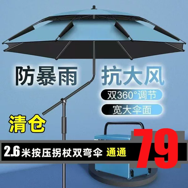 Fishing Umbrella, Universal Fishing Umbrella, Thickened Black Rubber, Sun Protection, Rainproof, Large Fishing Umbrella, Outdoor Fishing Special Fishing Gear, Fishing Umbrella