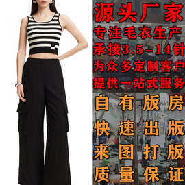 大朗毛衣女款针织衫打版看图加工定制欧美夏季修身时尚针织背心