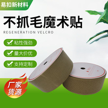 现货供应婴儿软细勾尼龙不抓毛魔术贴粘扣带搭扣包邮批发