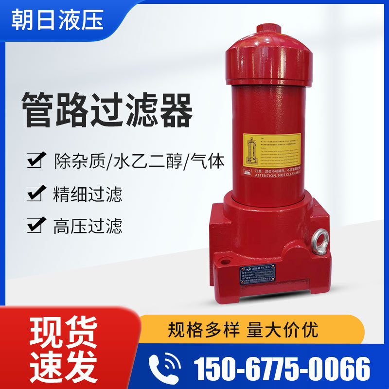 ZU/QU/WU-H压力管路过滤器高压过滤器装置液压配件液压辅件