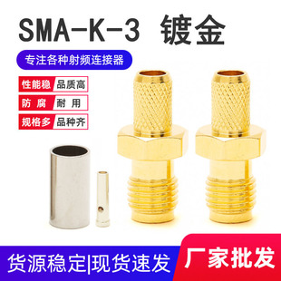 ͬ�S���l�B���� SMA-K-3ĸ�^ĸᘉ��� 50-3��LMR200 RG58 RG141��