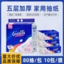 加厚卫生商用实惠装面巾纸