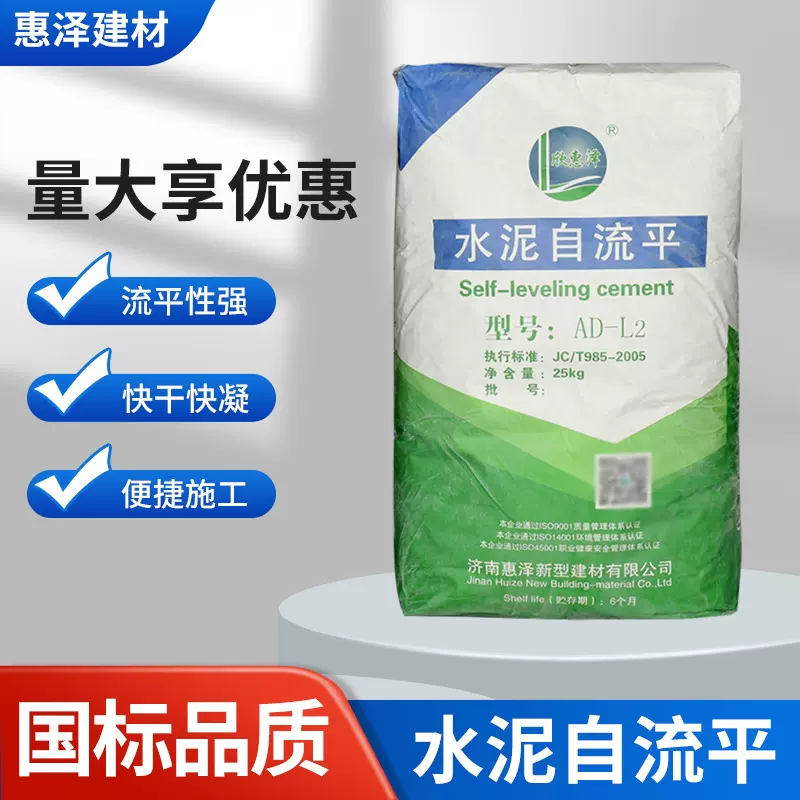供应自流平水泥 室内外地面找平材料耐磨防滑 自流平水泥