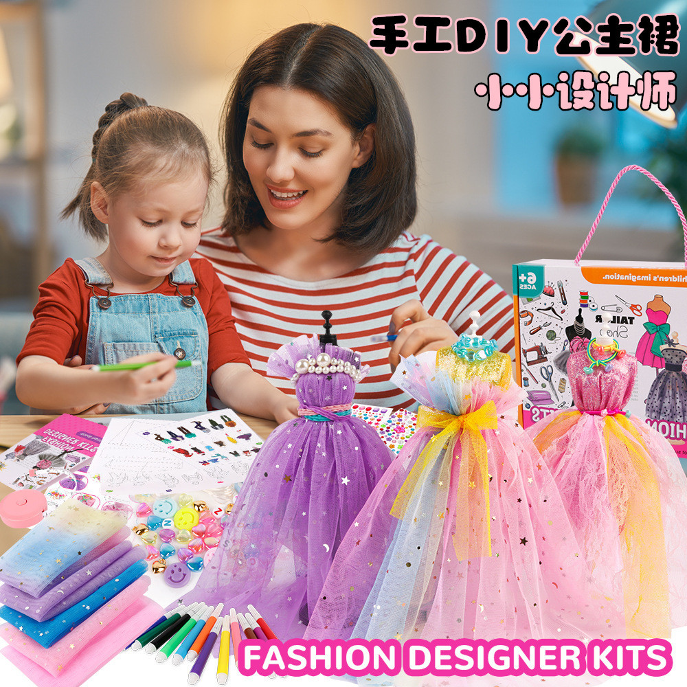 Cross-Border Children's DIY Design Princess Dress Handmade Clothing Toys Parent-Child Educational Girl Pretend Play Dropshipping