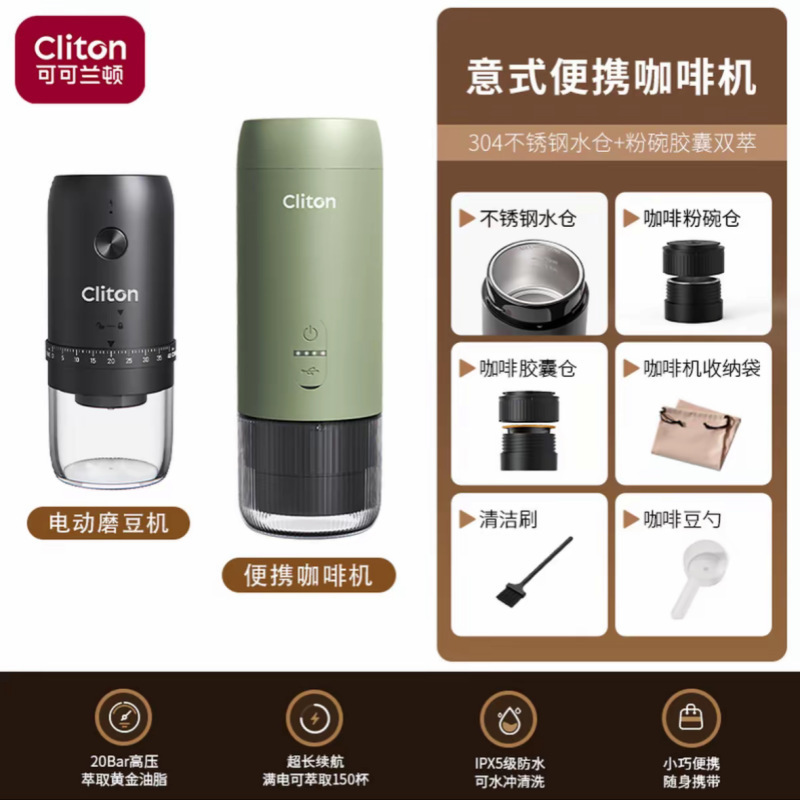 Cliton Portable Coffee Machine Espresso Capsule Extraction Machine Semi-Automatic Moka Pot Small Cocoa Lantron Italian Style Cliton Portable Coffee Machine Espresso Capsule Extraction Machine Semi-Automatic Moka Pot Small Cocoa Lantron Italian Style