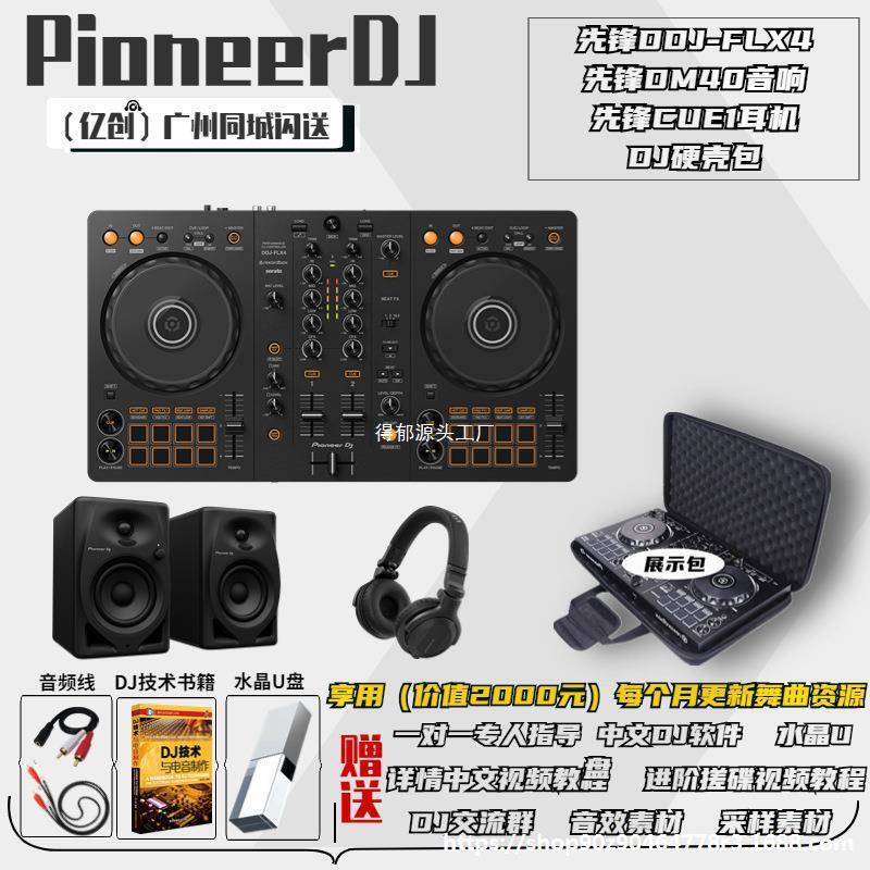 Ioneer/Pioneer Ddj-Flx4 Rev1 Dj Controller Dj Controller Two-Channel Novice Entry-Level
