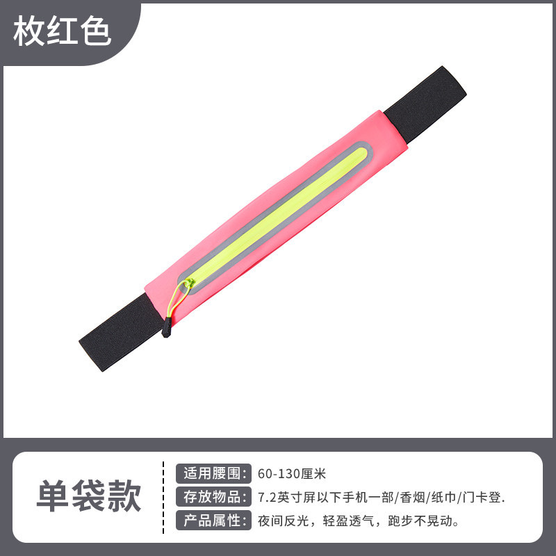 Correr bolsa de cintura para hombres y mujeres deportes impermeable teléfono móvil bolsa al aire libre equipo de fitness invisible alta elástica cintura pequeña bolsa de cinturón de ajuste