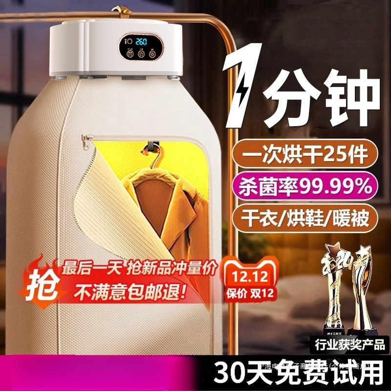 New Clothes Dryer, School Dormitory Clothes Dryer, Hotel and B&B Clothes Dryer, Clothes Dryer Manufacturer Wholesale