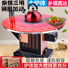 农村烤火炉家用柴火炉室内无烟取暖炉柴煤两用炉烧柴回风炉子煤炭