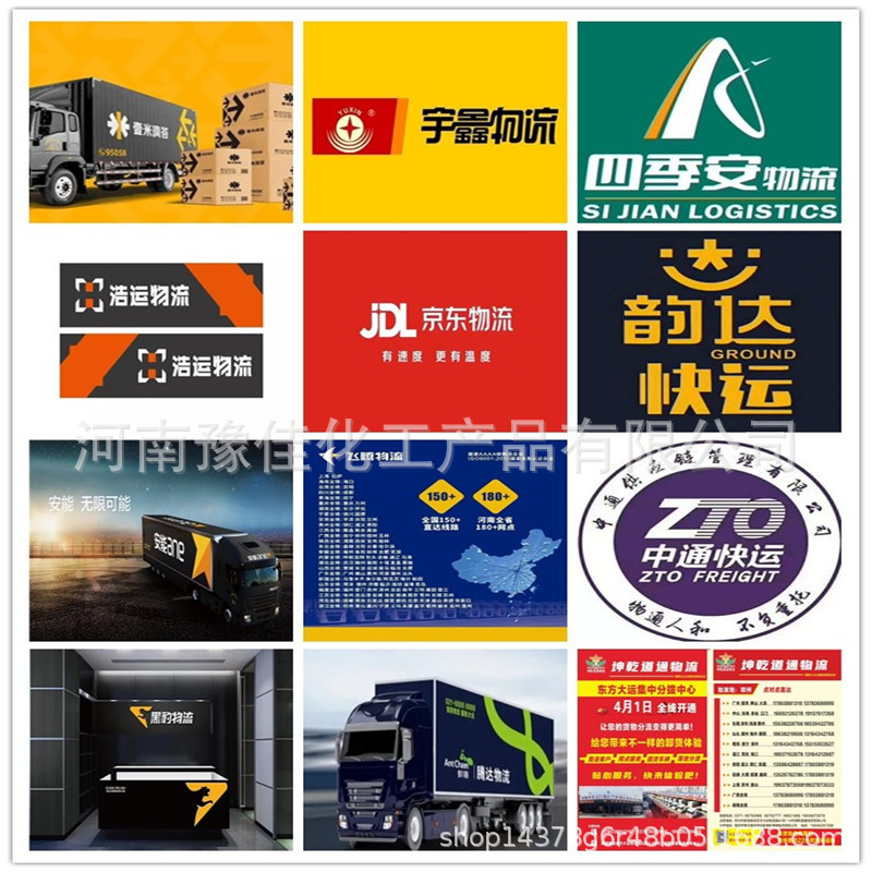 物流组合01_副本