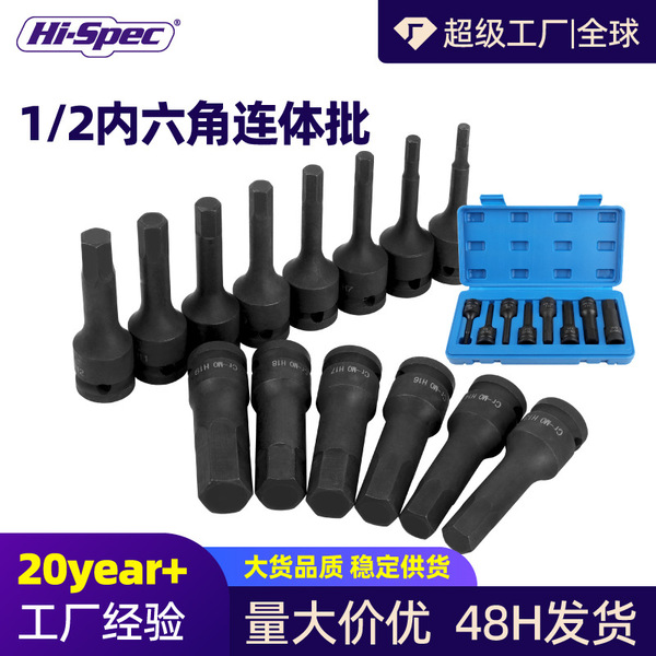 1/2pcs 대형 플라이 일체형 비트 공압 육각 소켓 세트 확장 공압 렌치 H19