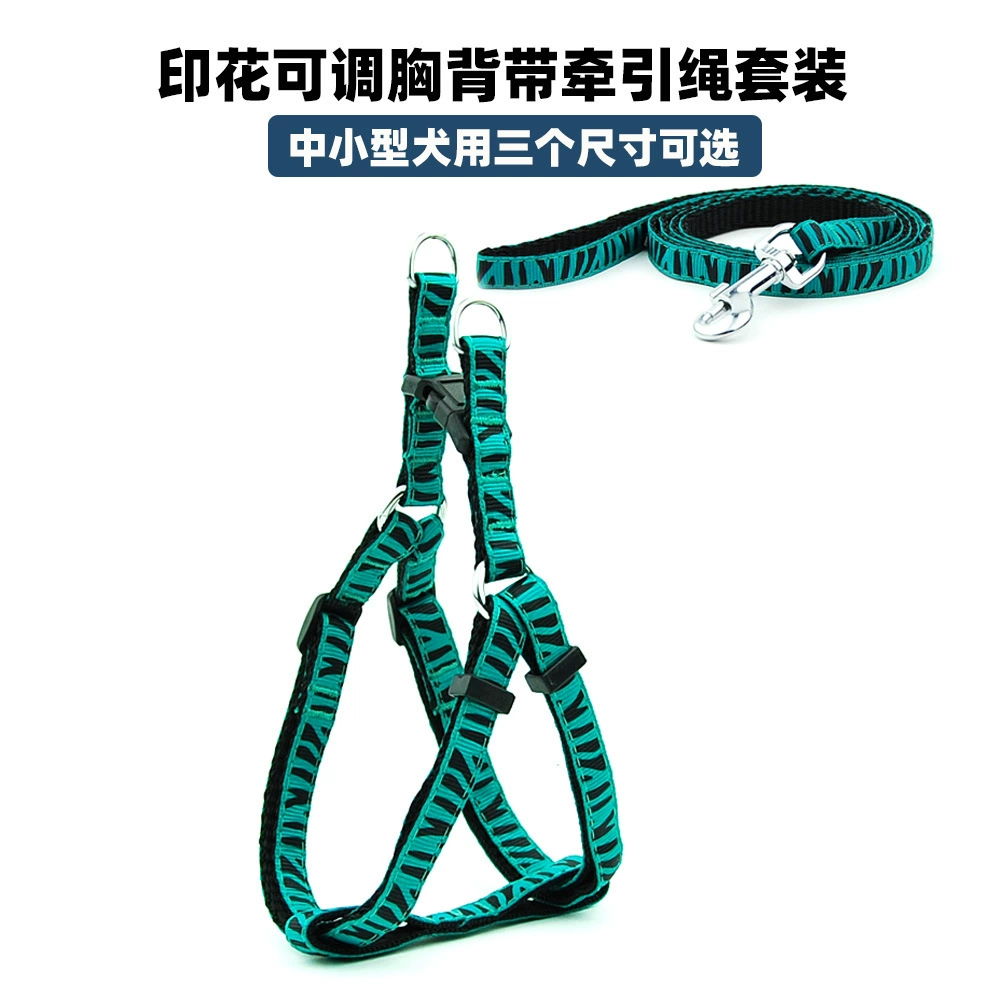 Набор шлейки и поводка с принтом зебры, товары для животных, поводок для собак, цепь для собак, товары для собак, трансграничный поводок для собак мелких и средних пород