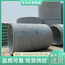 【广州水泥管厂家】二级钢筋混凝土管 水泥排水管DN1500 成品供应