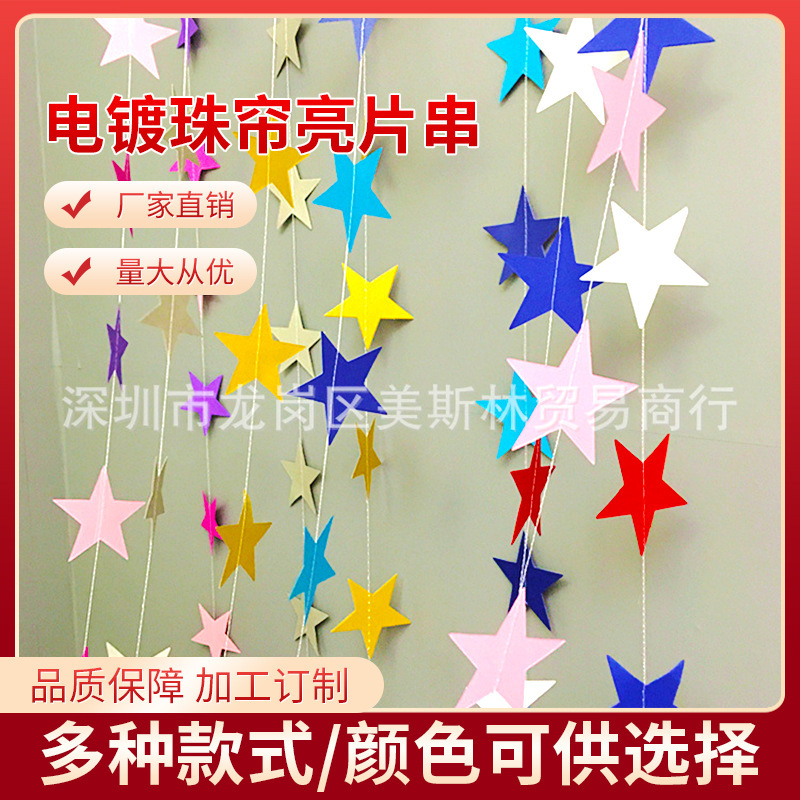Golden silver Sequin Curtain Metal Curtain Fengshui Curtain Door Curtain Stainless Steel Curtain Wedding Bead Curtain Electroplated Bead Curtain Sequin String Golden silver Sequin Curtain Metal Curtain Fengshui Curtain Door Curtain Stainless Steel Curtain Wedding Bead Curtain Electroplated Bead Curtain Sequin String