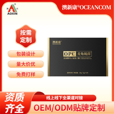 【OEM定制代工】含OPC麥角琉茵金頂側耳γ-氨基丁酸沖調飲品